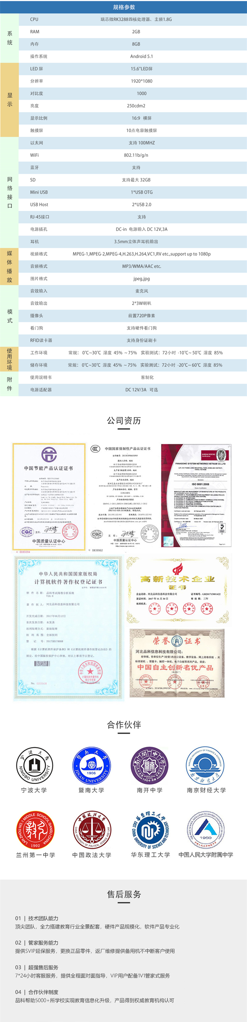 1603264927638180.jpg 15.6寸_副本.jpg