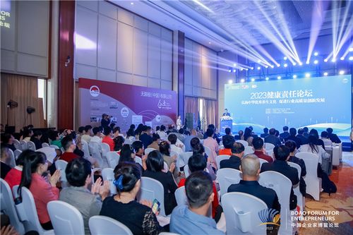 2023健康責任論壇圓滿舉行 大咖齊聚共話中醫(yī)藥高質(zhì)量發(fā)展之道，聚焦技術服務與技術轉讓新路徑